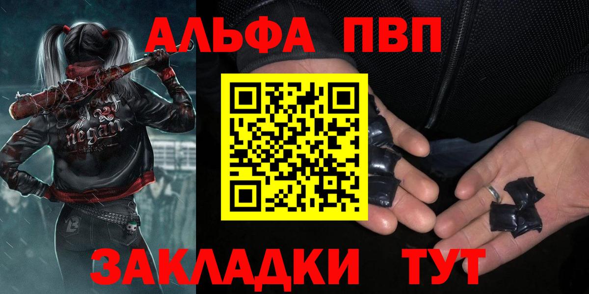 APVP Crystall  Alfa_PVP СК  Вход с VPN  Alpha PVP Crystall  А ПВП  купить наркотики цена  Мурино 