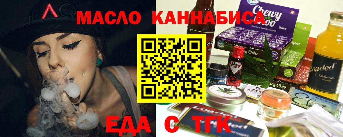 Cannafood марихуана Мурино