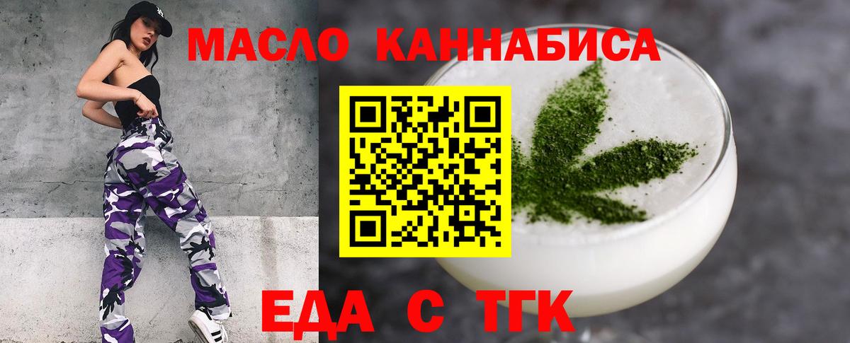 Печенье с ТГК марихуана  Вход с VPN  Мурино 