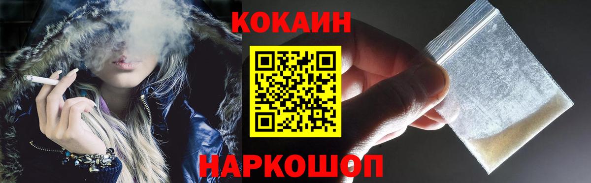 КОКАИН FishScale Мурино