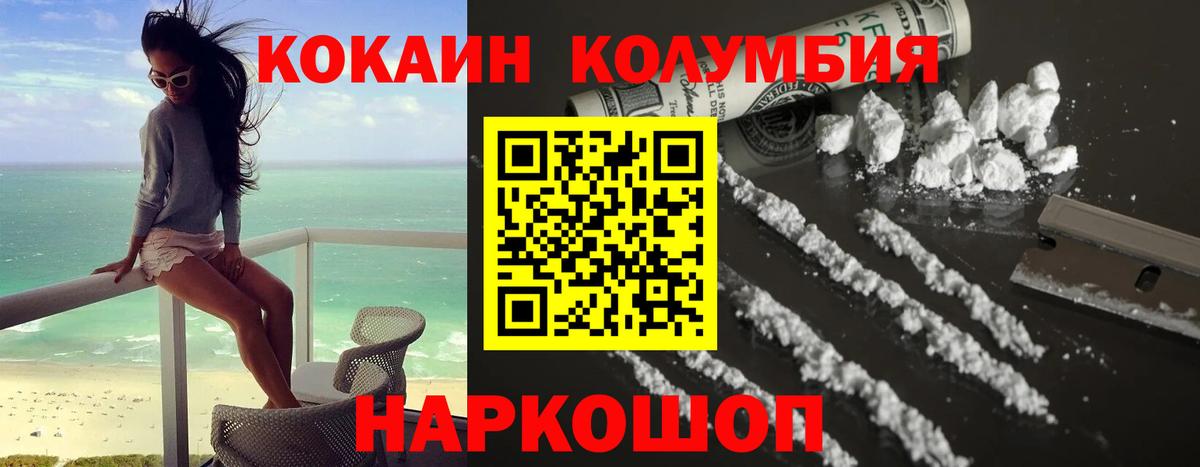 Мурино  Cocaine  наркотики  Cocaine FishScale  КОКАИН 97%  Вход с VPN 