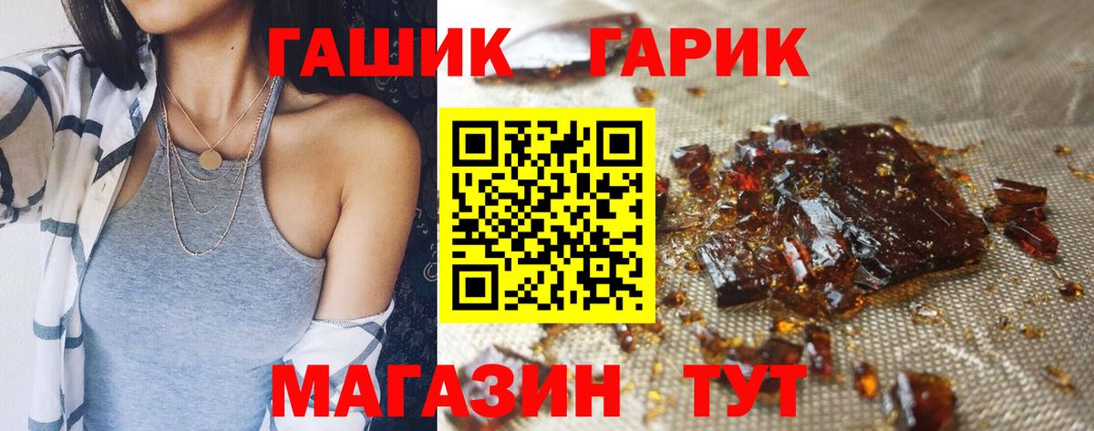 Гашиш Ice-O-Lator  ГАШ  Вход с VPN  Мурино  ГАШ Изолятор 