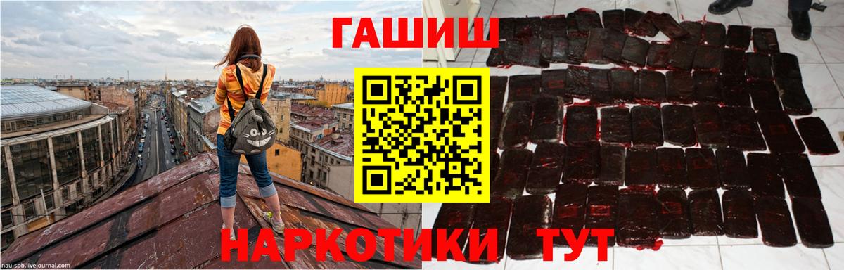 ГАШИШ Изолятор Мурино