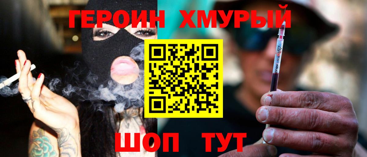 Мурино  ГЕРОИН Heroin  Вход с VPN 