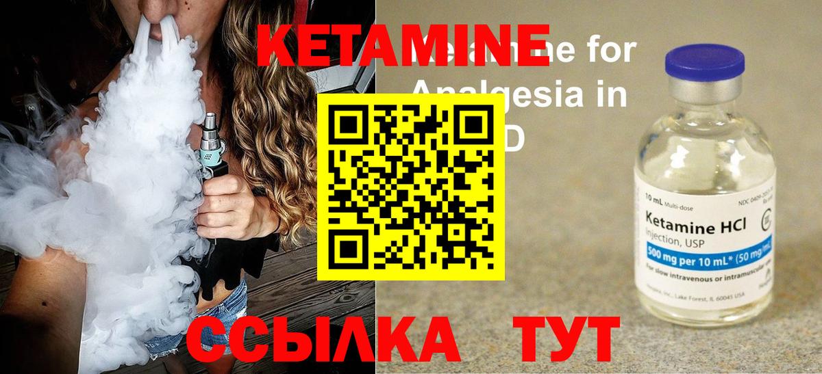 КЕТАМИН VHQ  Вход с VPN  Мурино  КЕТАМИН VHQ 