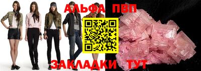 бутик Железногорск