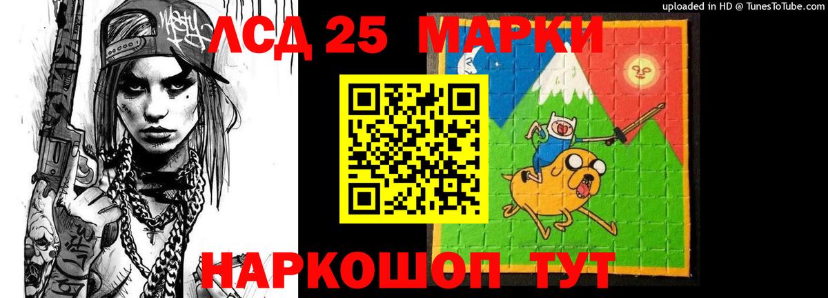 Лсд 25 экстази кислота  LSD-25 экстази  Мурино  ЛСД экстази кислота  Вход с VPN 