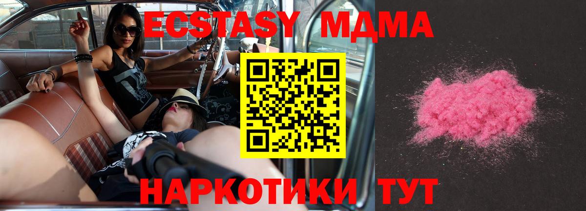 Мурино  МДМА Molly  Вход с VPN  MDMA crystal 