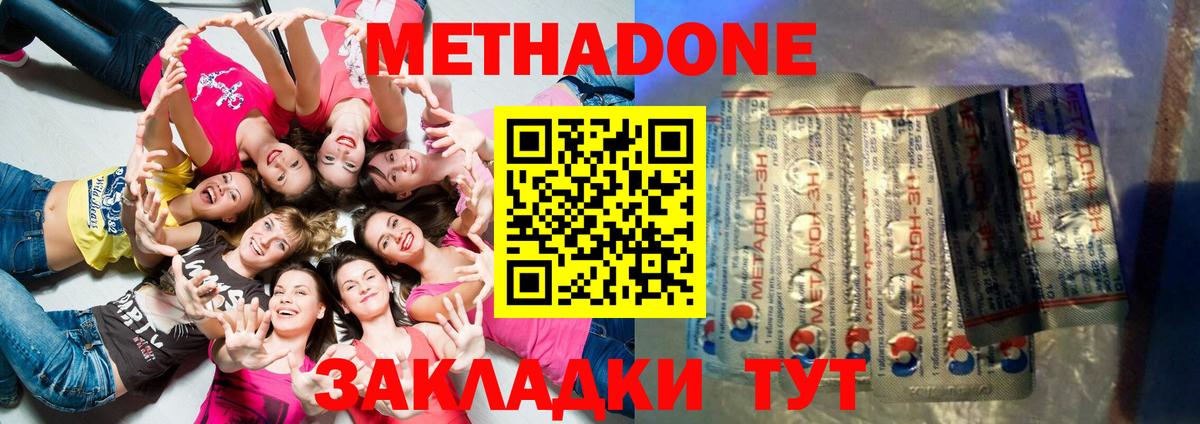 Метадон VHQ  МЕТАДОН methadone  OMG онион  Вход с VPN  Мурино 