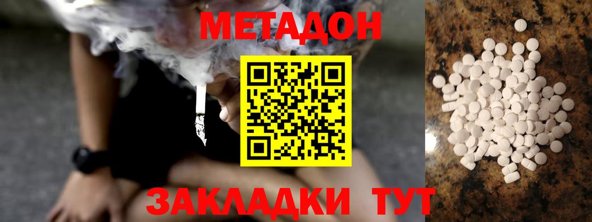 Метадон белоснежный Мурино