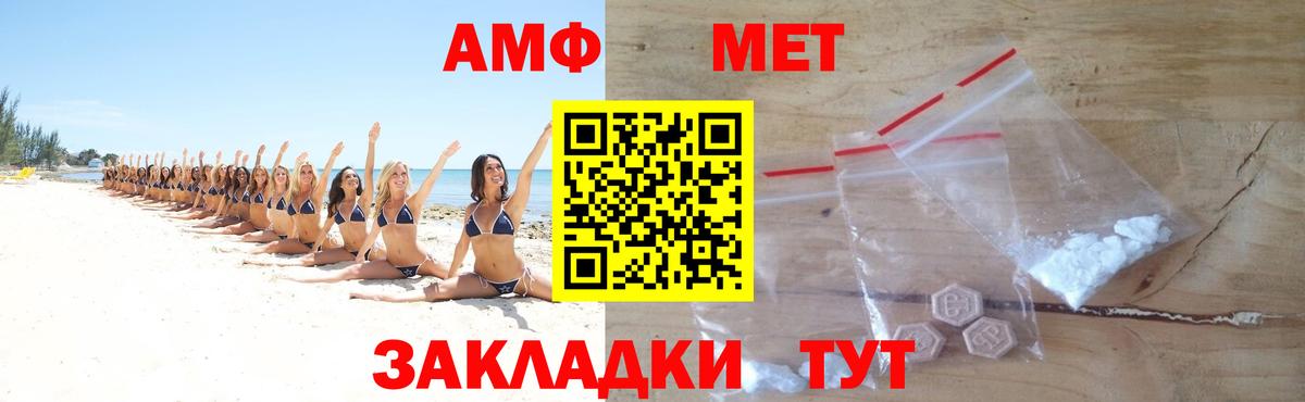 Метамфетамин мет  Метамфетамин мет  Вход с VPN  Мурино 
