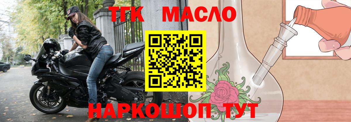 Дистиллят ТГК вейп Мурино