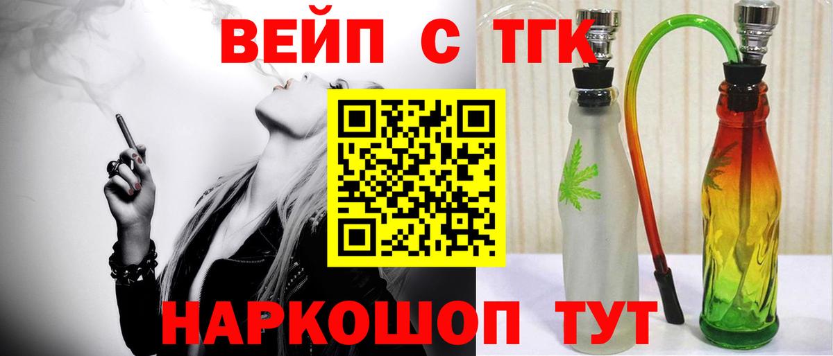ТГК концентрат  Дистиллят ТГК жижа  Вход с VPN  Мурино 